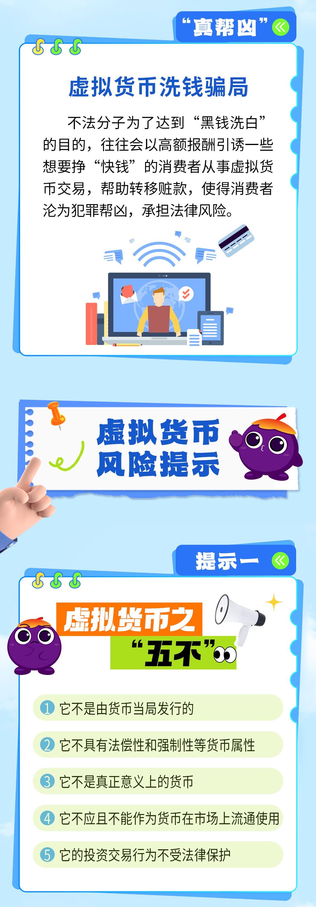 2024虚拟货币最新法律的简单介绍