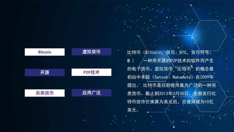虚拟货币法律法规ppt的简单介绍