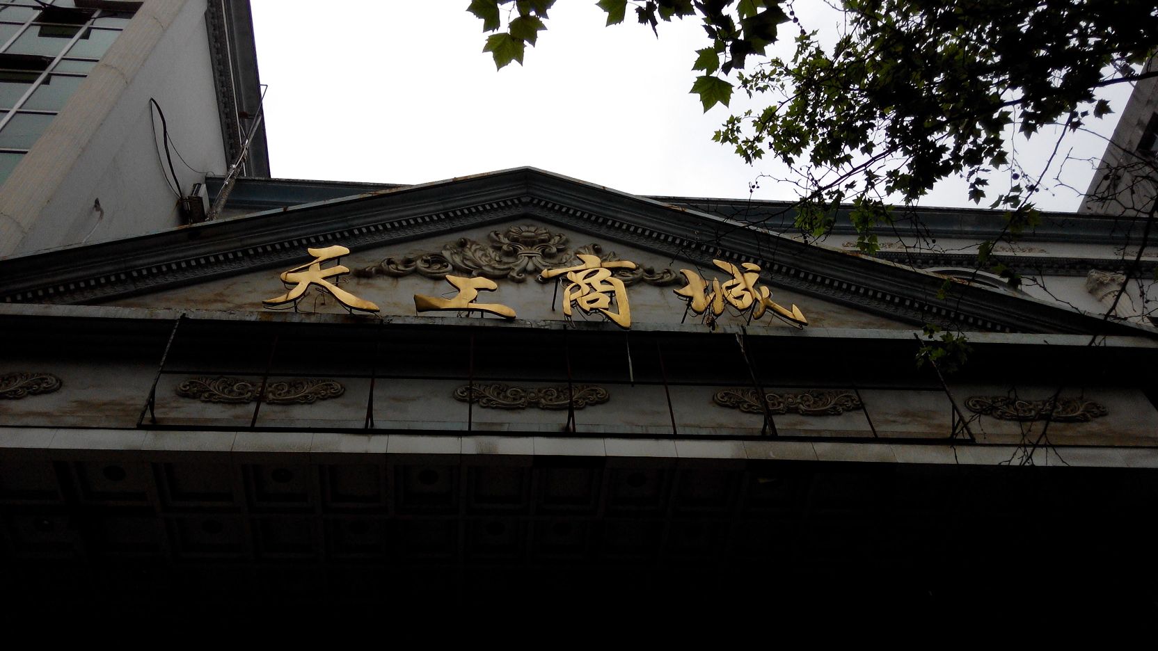 天工官网地址、天工网络科技有限公司
