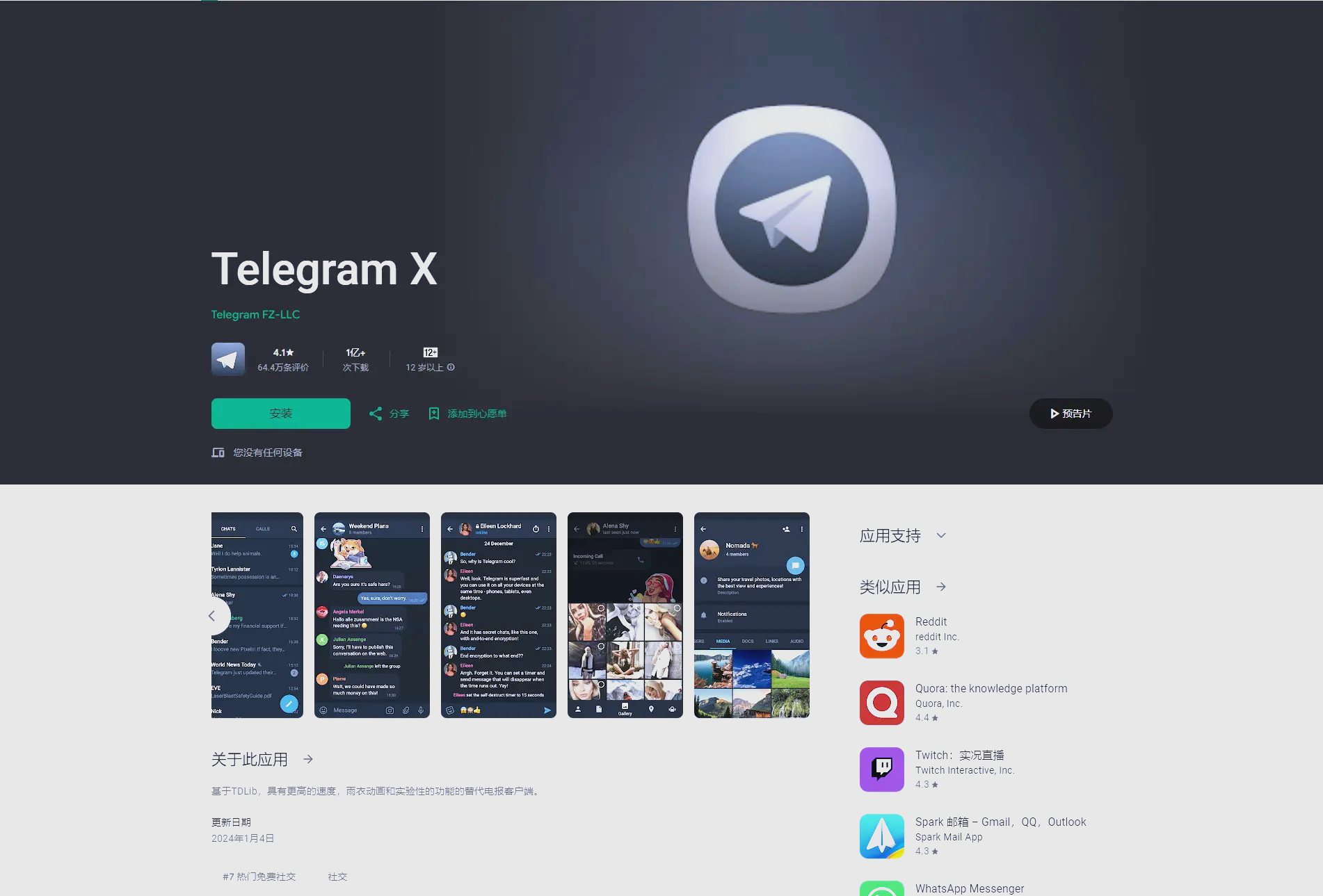 telegarm电脑下戴、电报telegeram官网正版