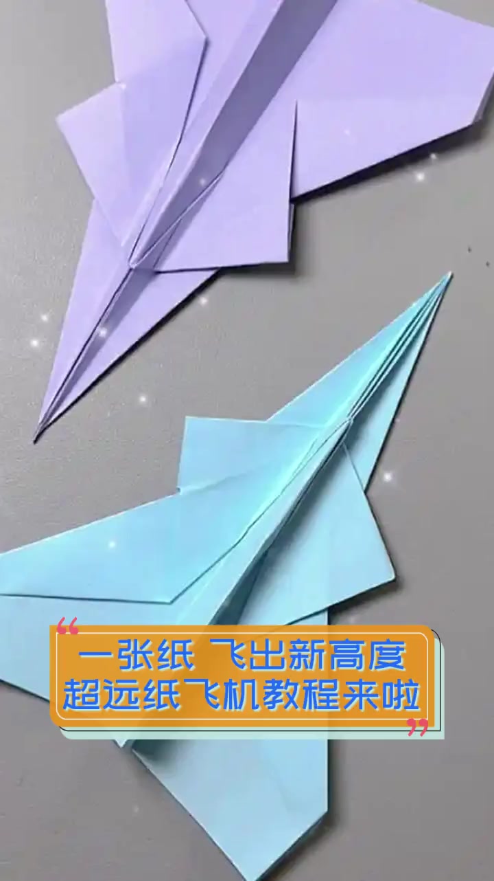 纸飞机哪里的、纸飞机哪里的号限制
