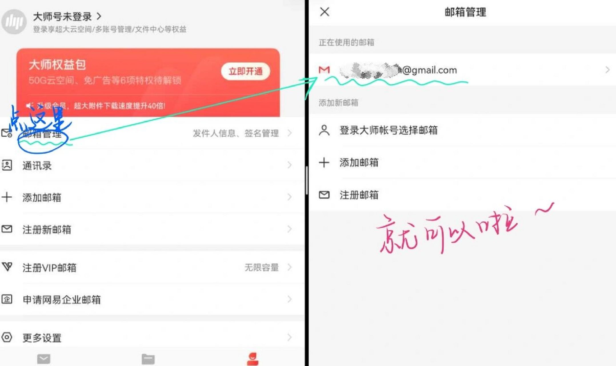 创建谷歌邮箱账号注册、创建谷歌邮箱账号注册失败