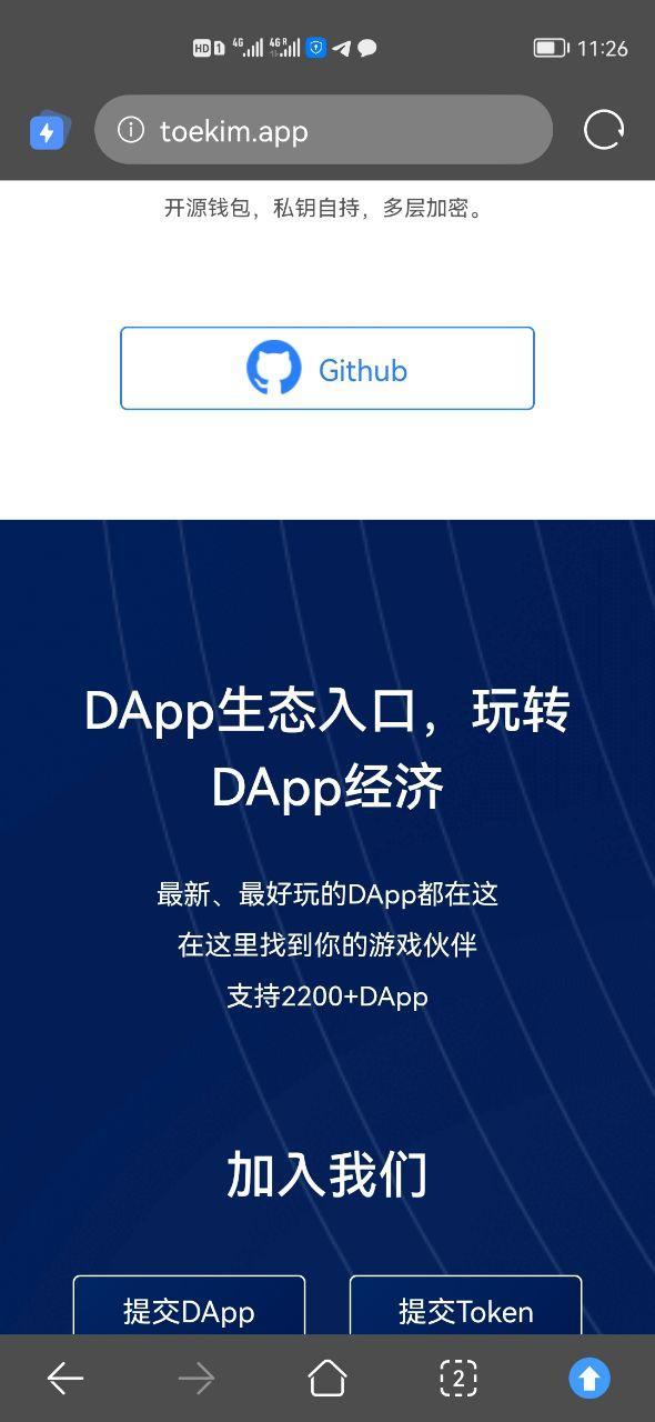 包含imtoken钱包官网app下咋子的词条