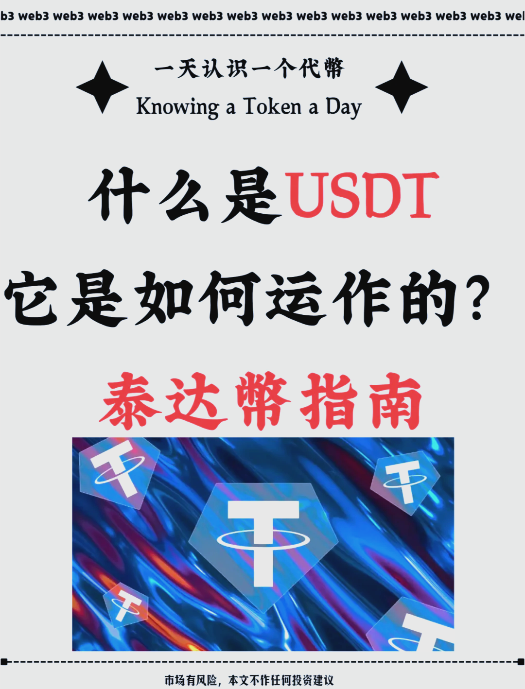 udst怎么换成人民币、usdt怎么换人民币操作教程