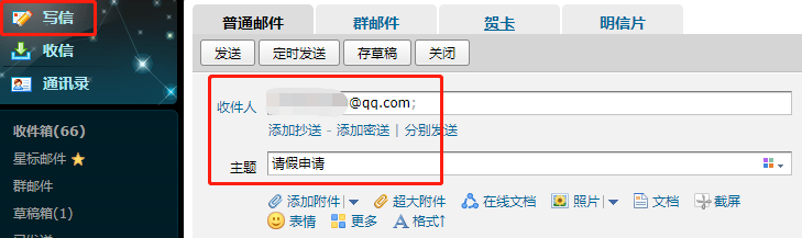 qq邮箱格式怎么写、邮箱格式怎么写才正确图片