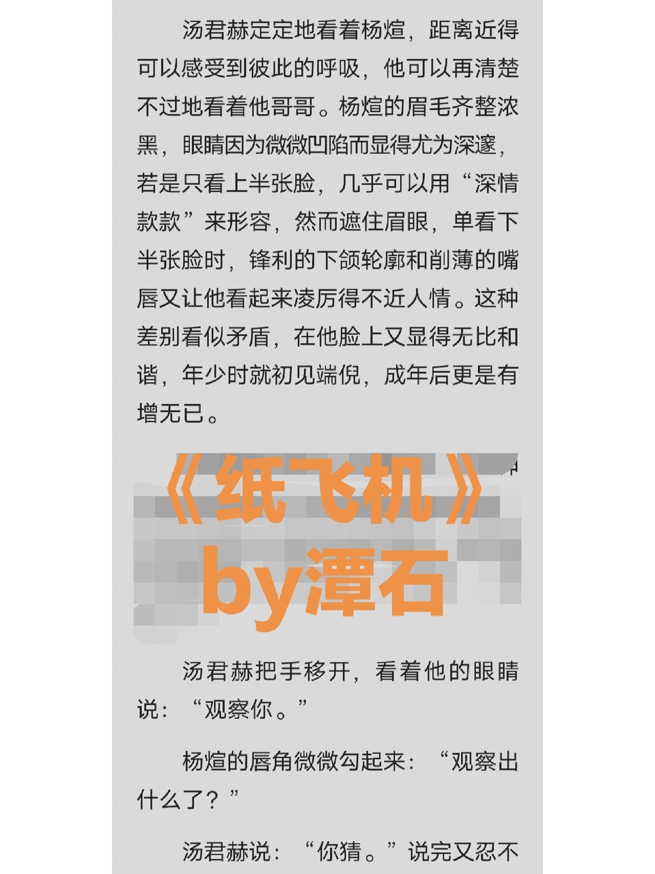 纸飞机中文版苹果版、中文版纸飞机苹果下载