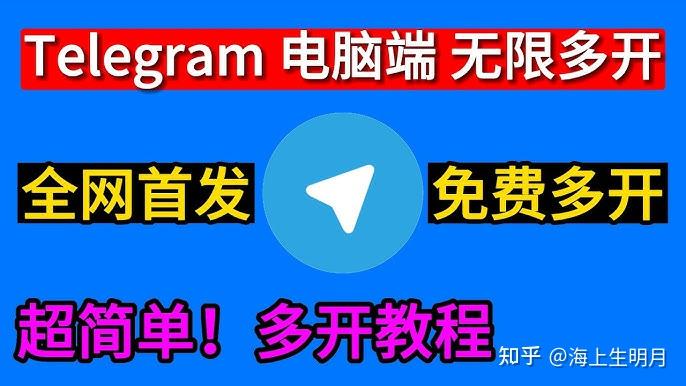 telegram帐号、telegram账号出售平台