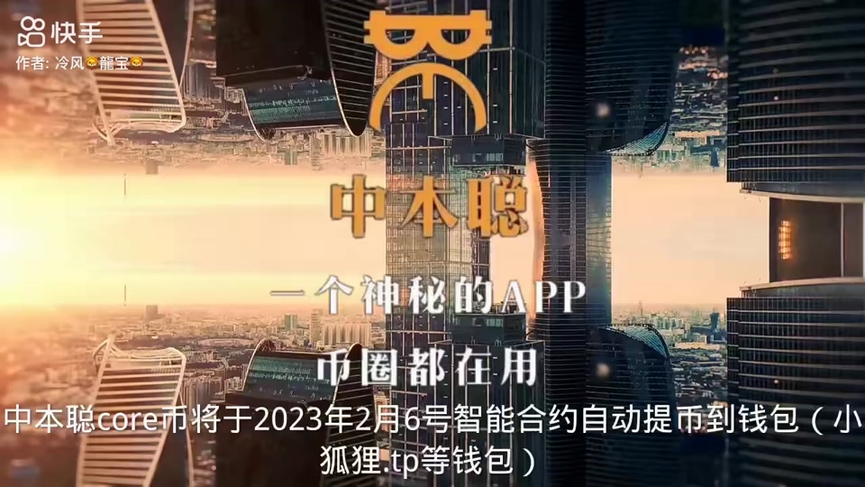 中本聪币怎么卖、中本聪币怎么赚钱