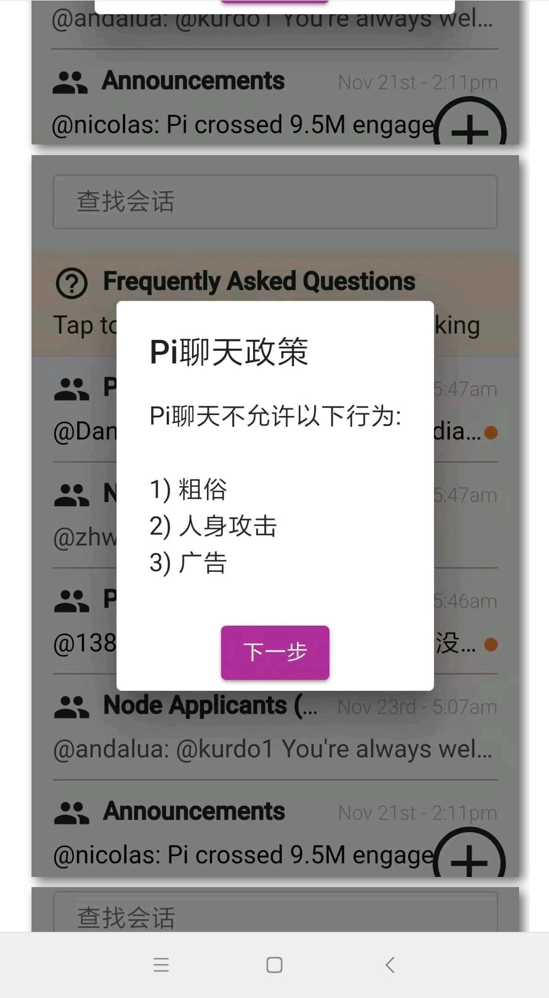 pi币苹果手机安装教程、苹果手机安装pi币app