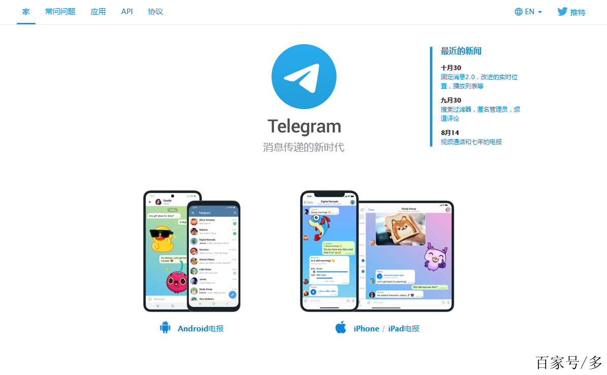 telegarm下载安卓版、telegeram官网版下载