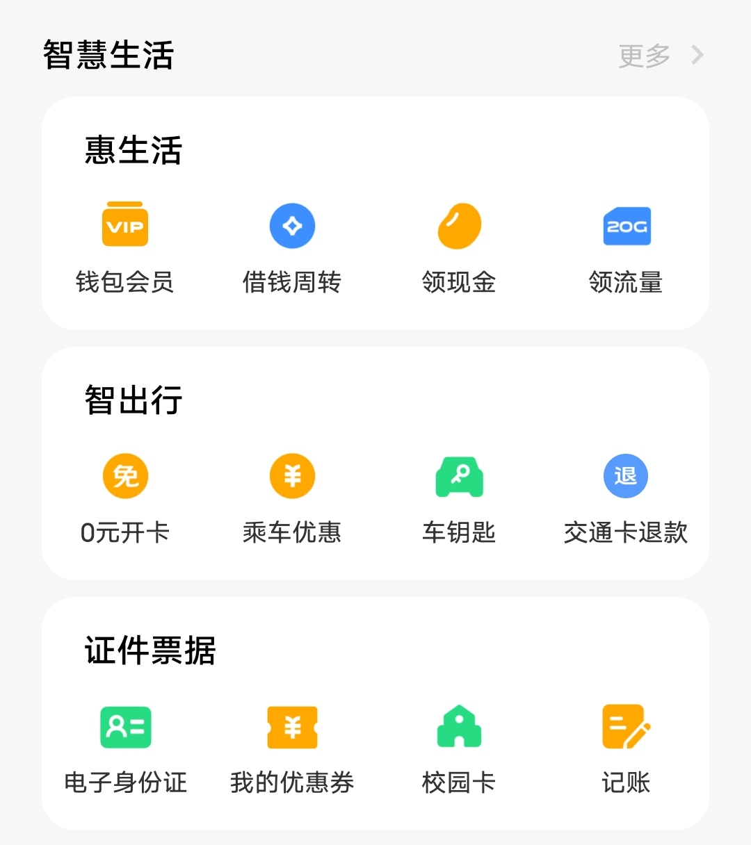 手机钱包app、索尼手机钱包app