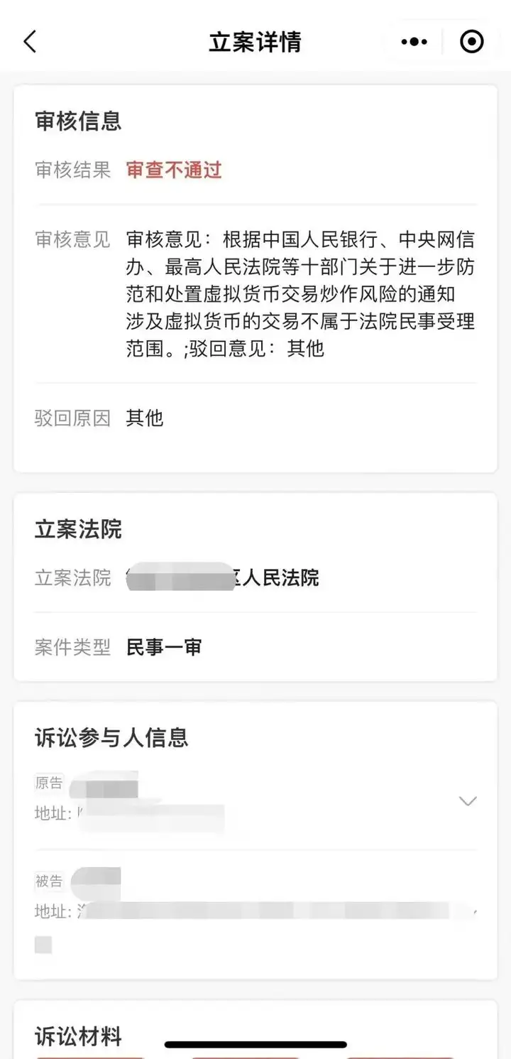 老公玩虚拟货币欠债怎么办、老公玩数字货币输了20多万