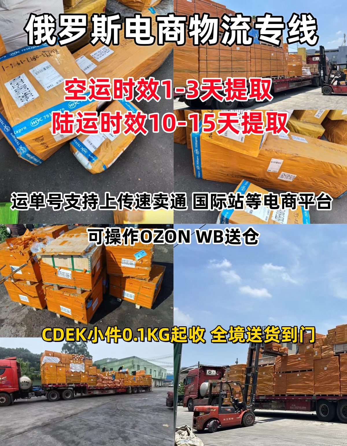 矿机出口俄罗斯清关物流、国际物流运费价格表俄罗斯