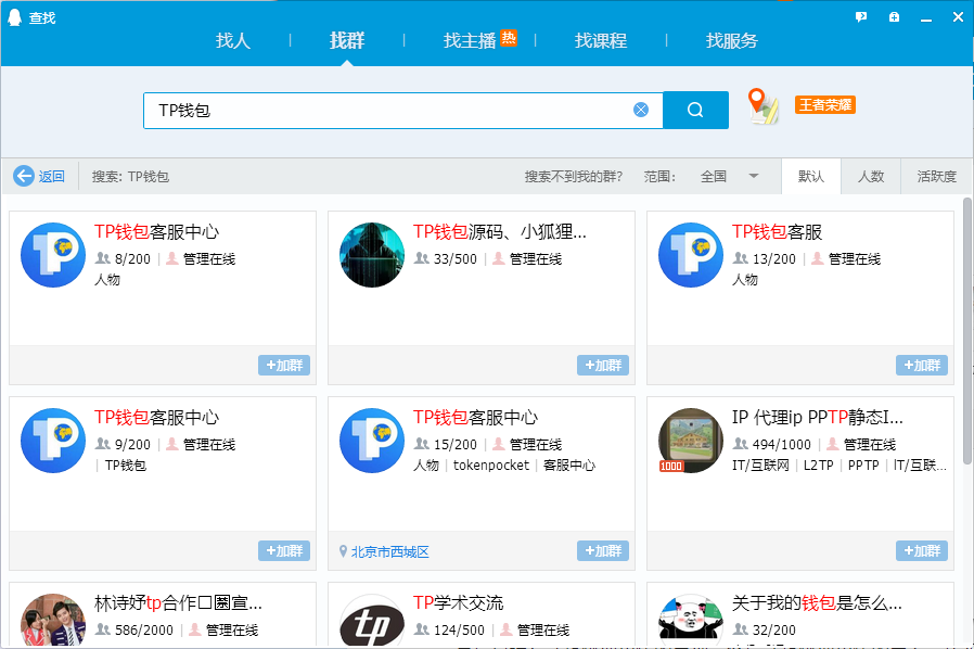 tp钱包app官网站、tp钱包官网app下载