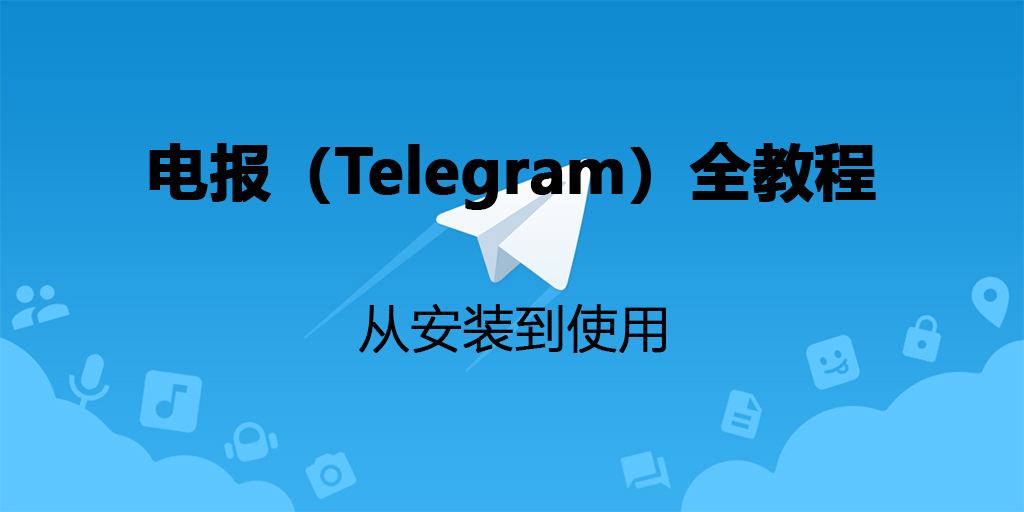 telegeram下载官网、telegreat下载安卓网址
