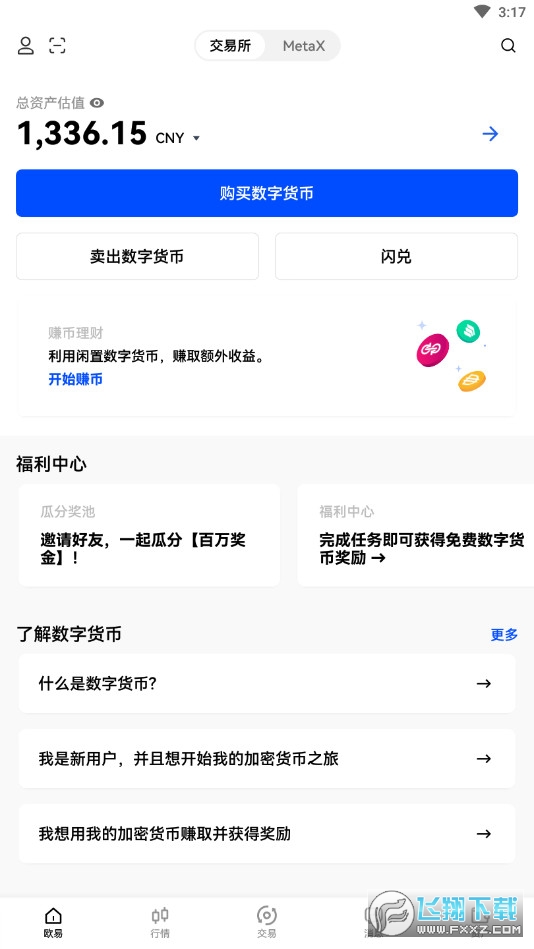 包含tp钱包最新版本没有闪兑了的词条