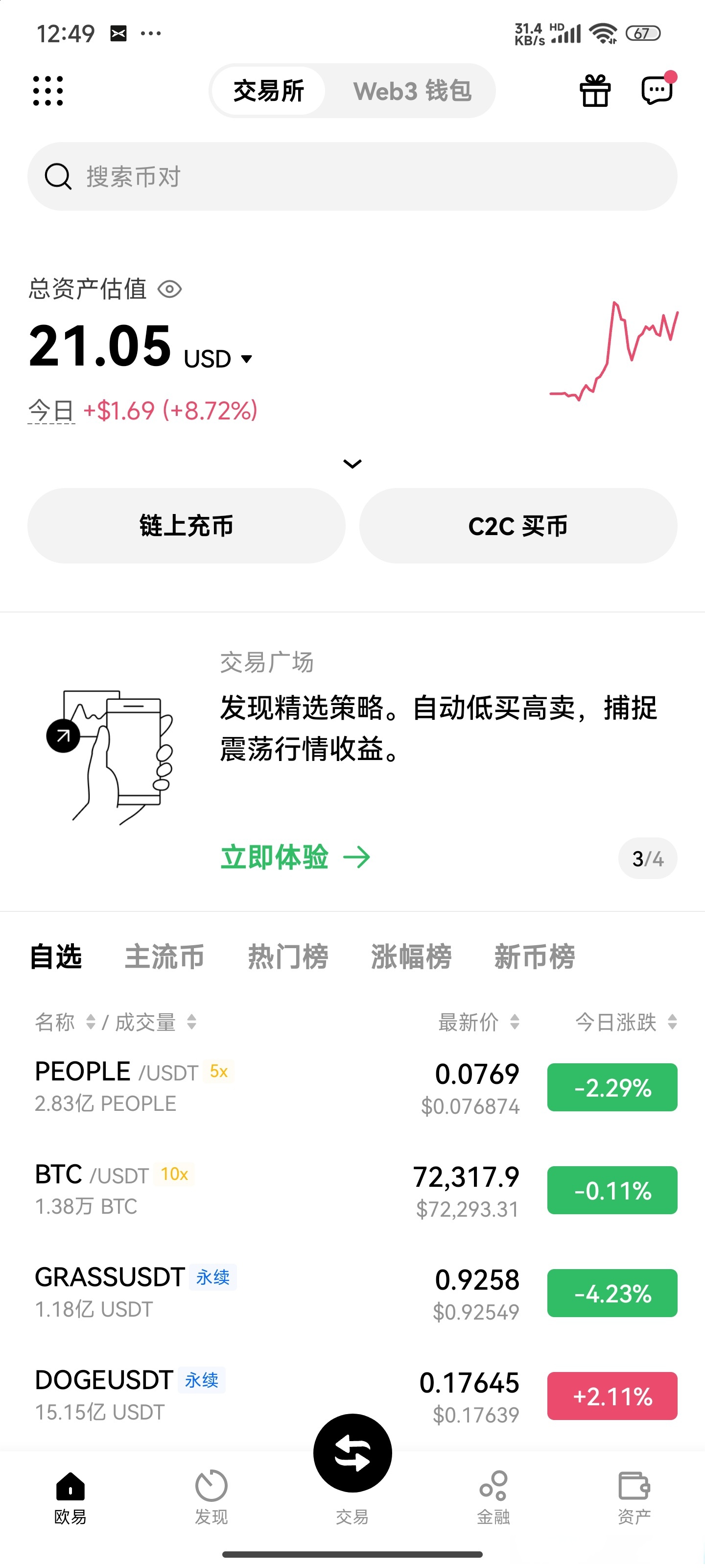 一个u币等于多少人民币、一u币等于多少人民币现在