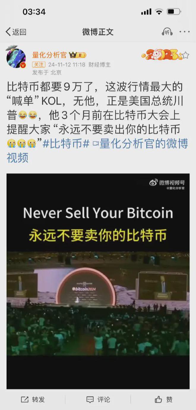 特朗普币发行价格是多少、特朗普2020年发行货币