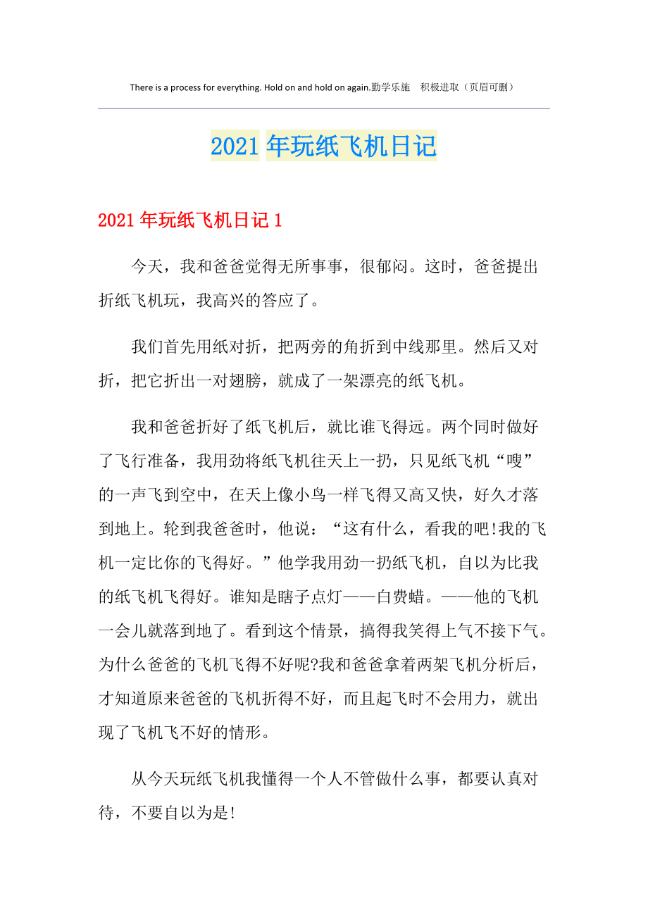纸飞机中国号码收不到短信、纸飞机登录收不到验证码怎么登录