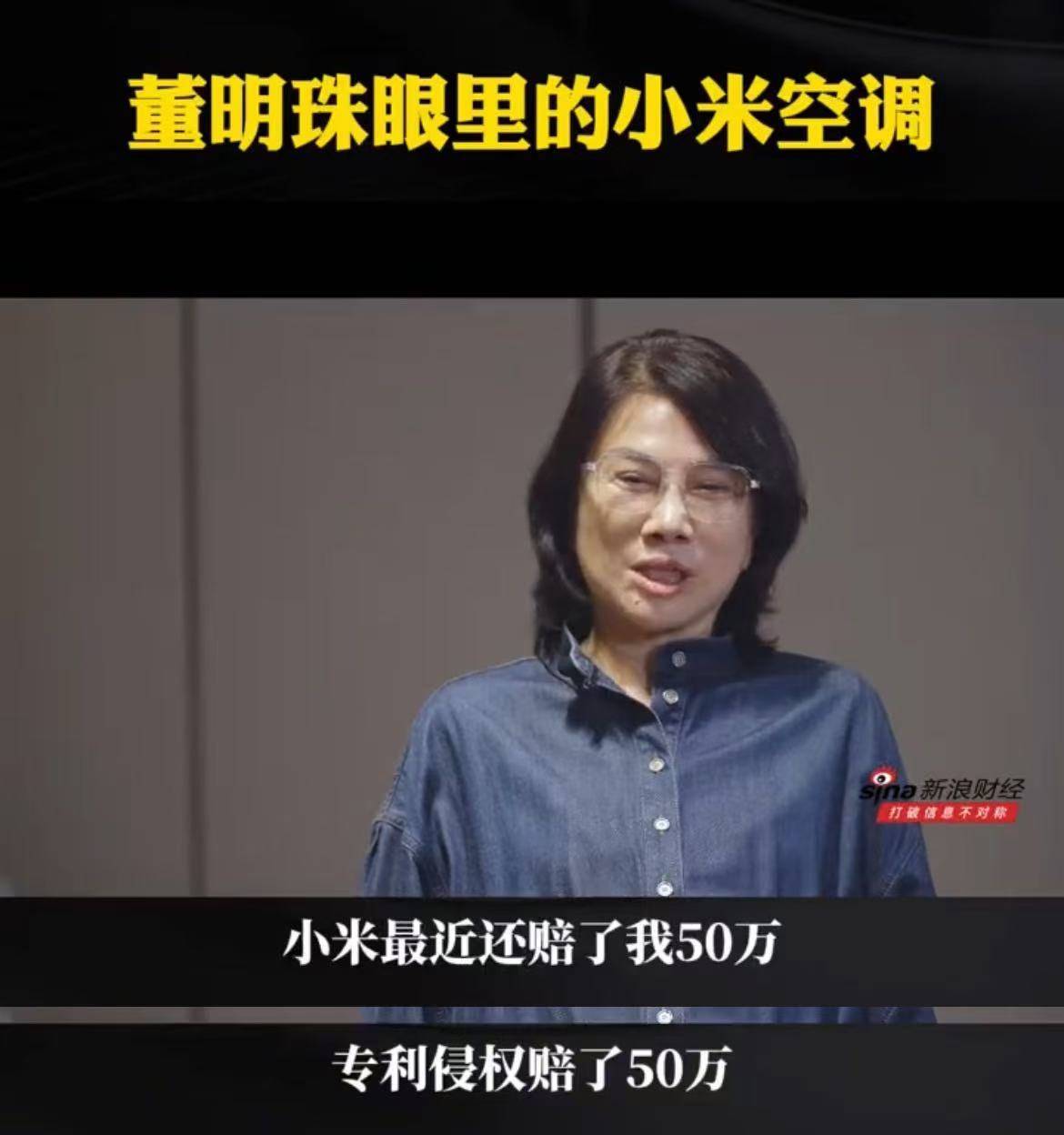 董明珠说不跟雷军竞争、董明珠说不跟雷军竞争的话