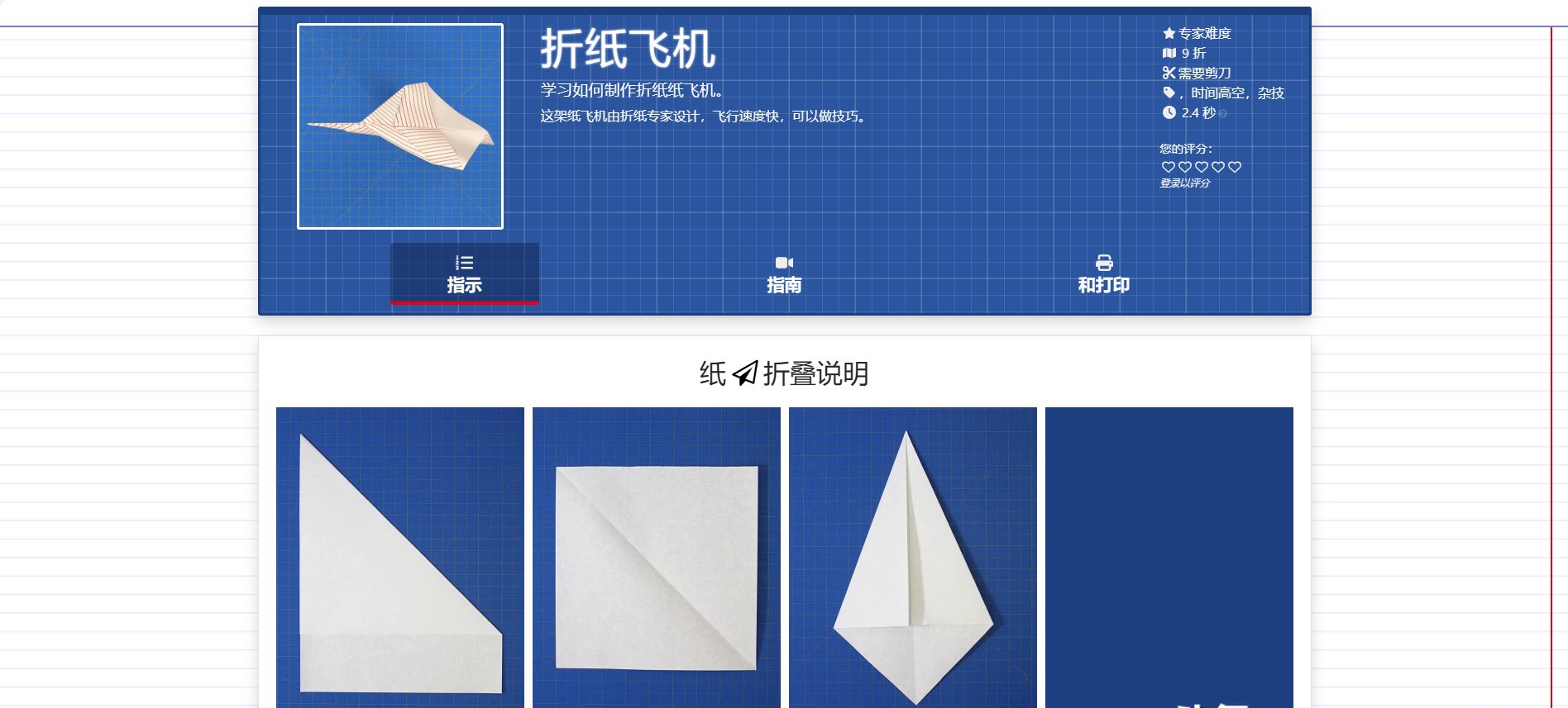 纸飞机官方网址、纸飞机中文版官网下载