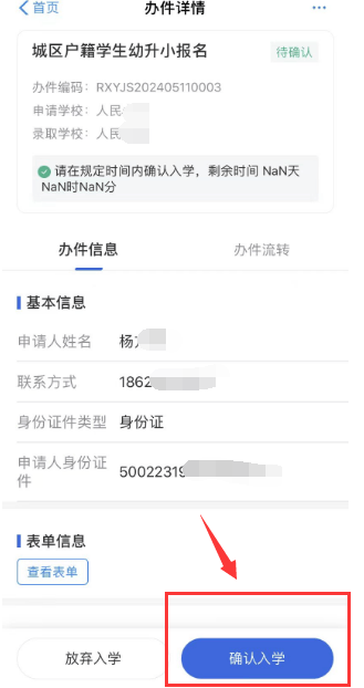 开户籍软件免费下载安装、开户籍证明怎么开,有什么要求