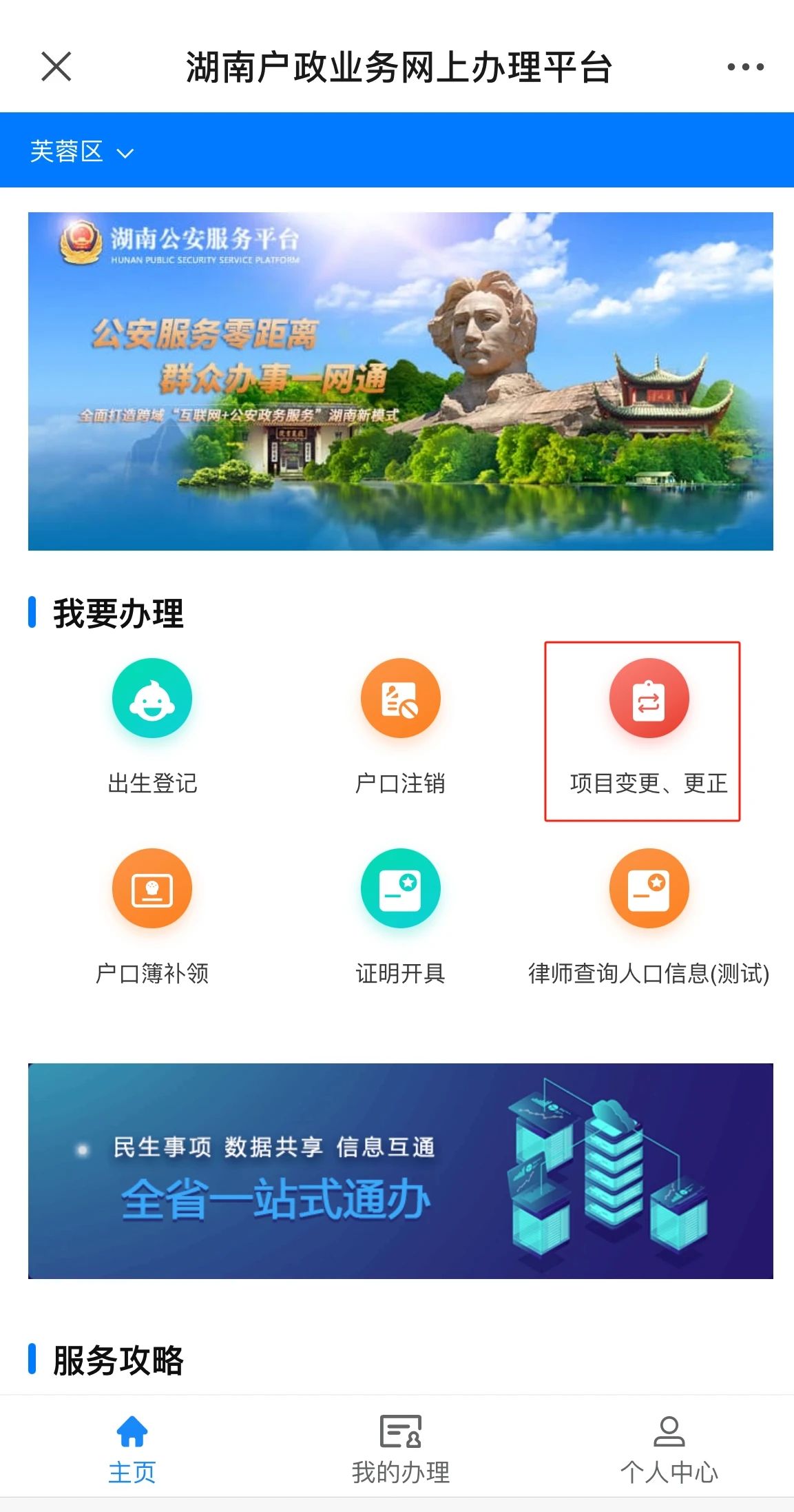 开户籍软件免费下载安装、开户籍证明怎么开,有什么要求