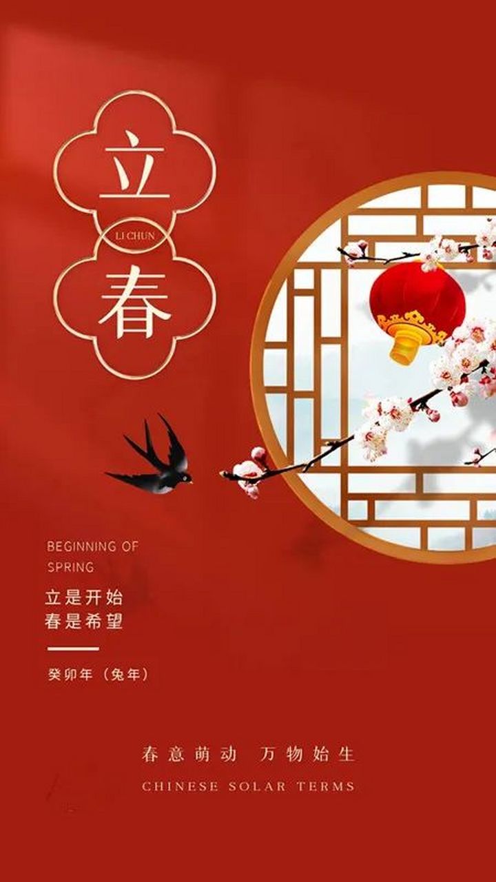 立春最准确一个数字、立春打一生肖或一数字