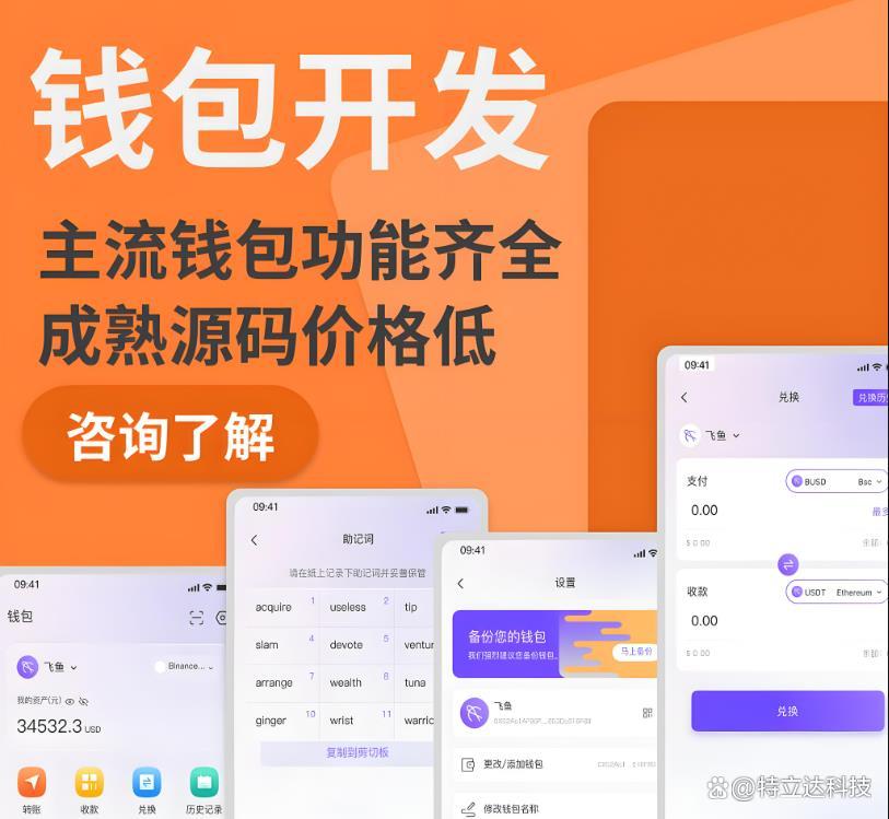 im钱包app下载安装、im钱包官网tokenim