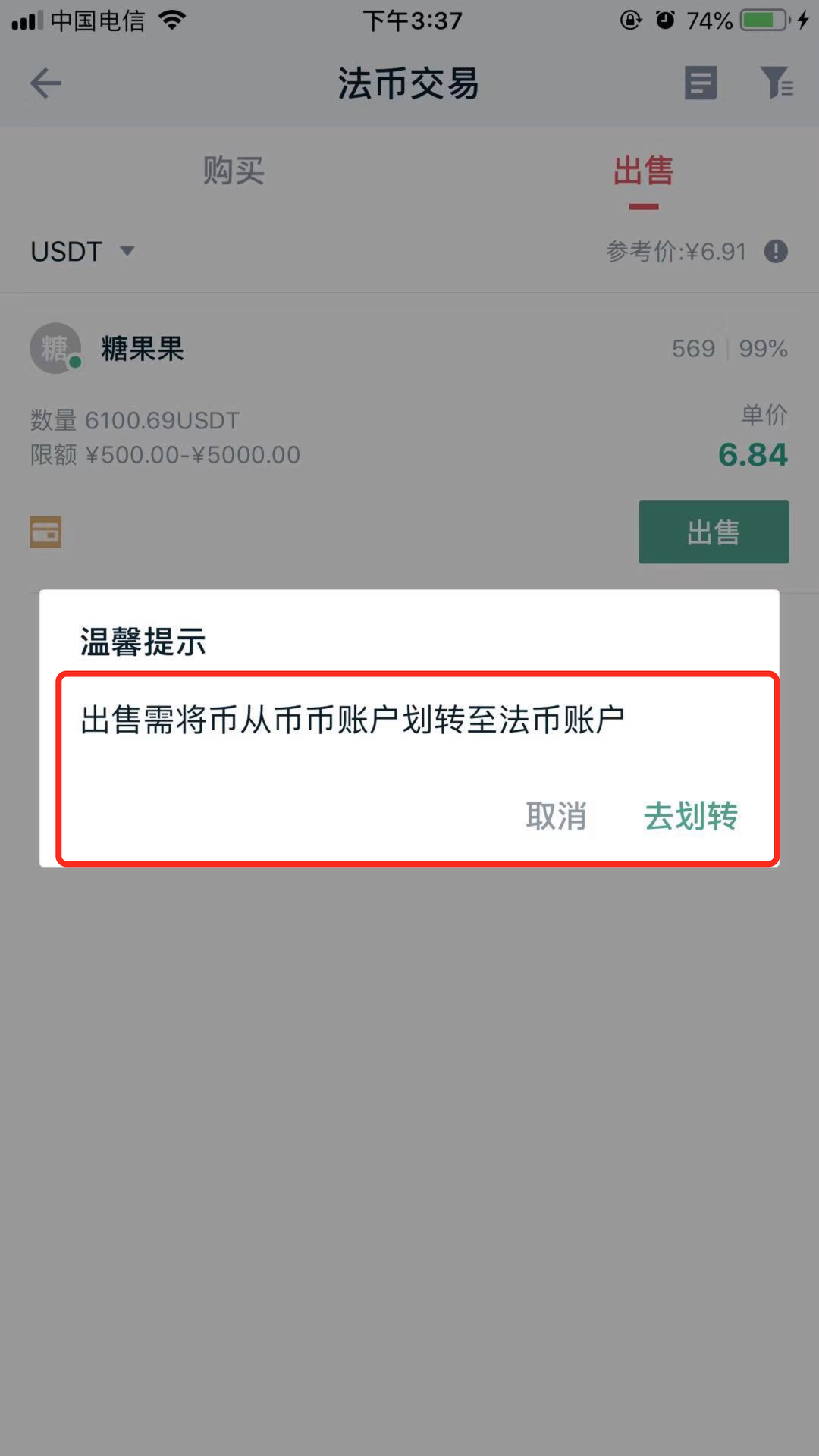 usdt怎么提款到银行卡、usdt怎么提现到imtoken