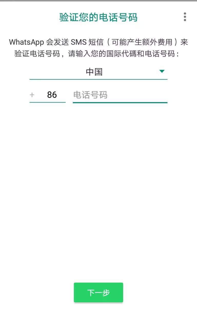关于华为手机在哪下载whatsapp的信息
