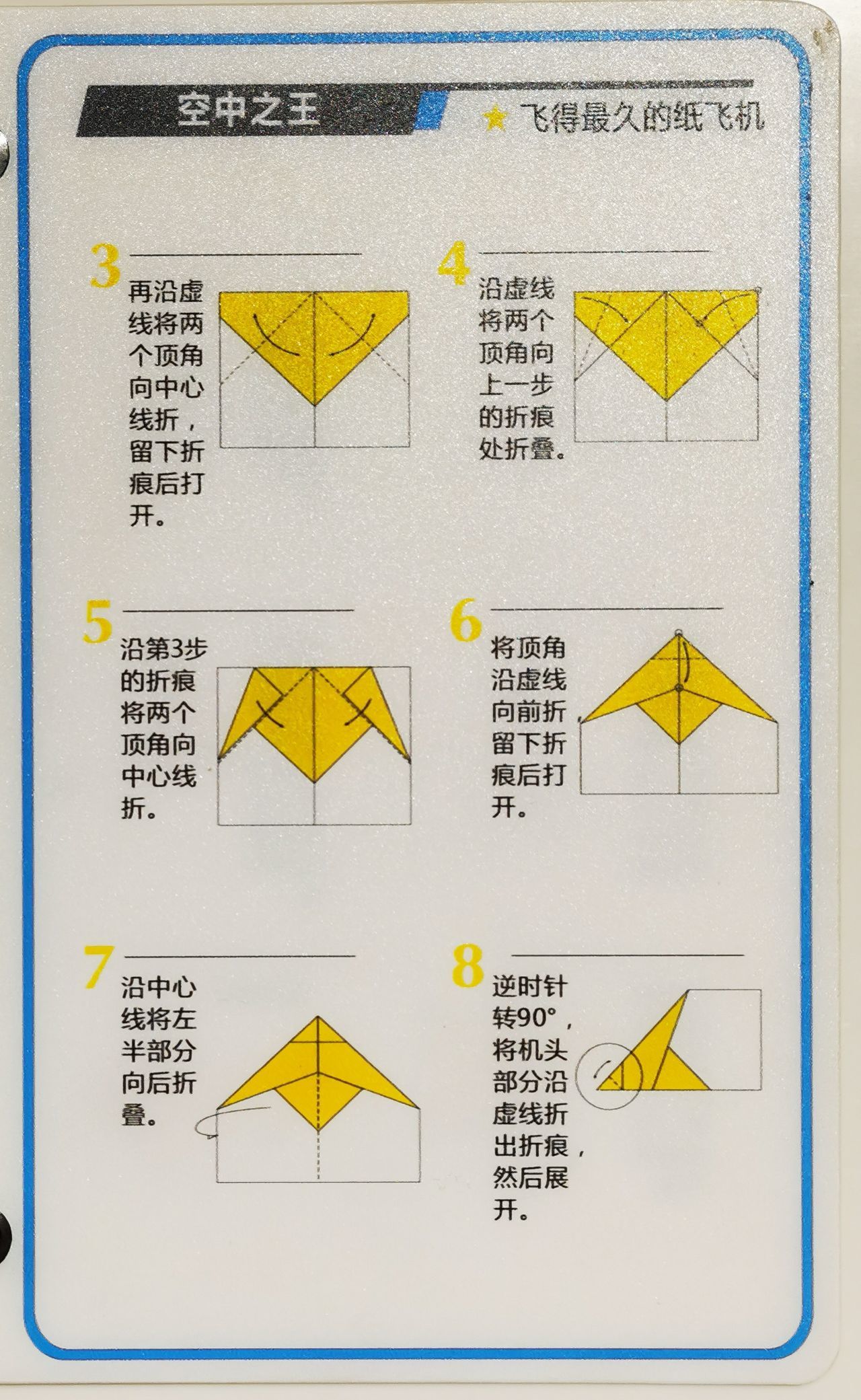 纸飞机的折叠方法作文、纸飞机的折法作文500字