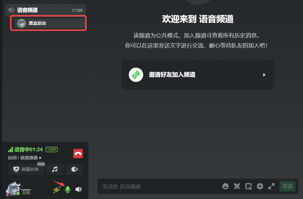 黑盒语音下载、黑盒音乐app下载