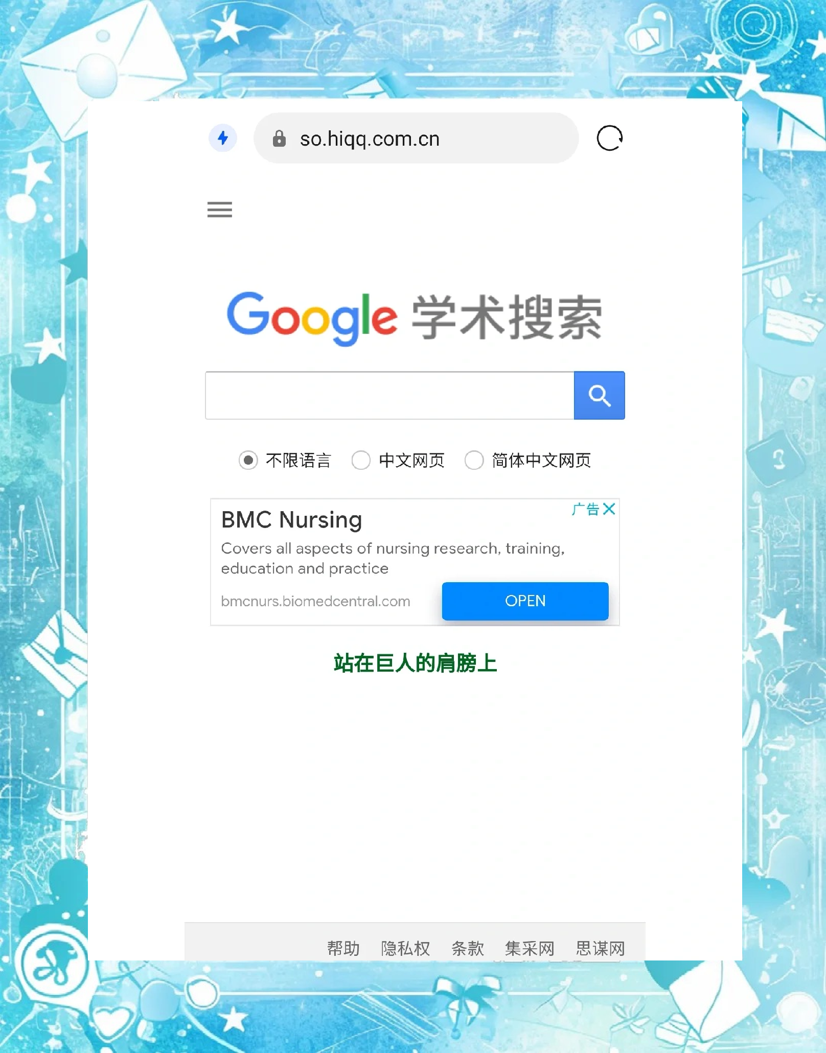 谷歌学术论文怎么下、如何在谷歌学术上下载文献