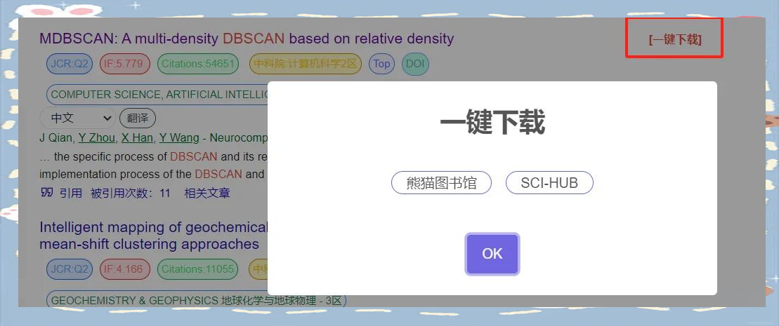 谷歌学术论文怎么下、如何在谷歌学术上下载文献