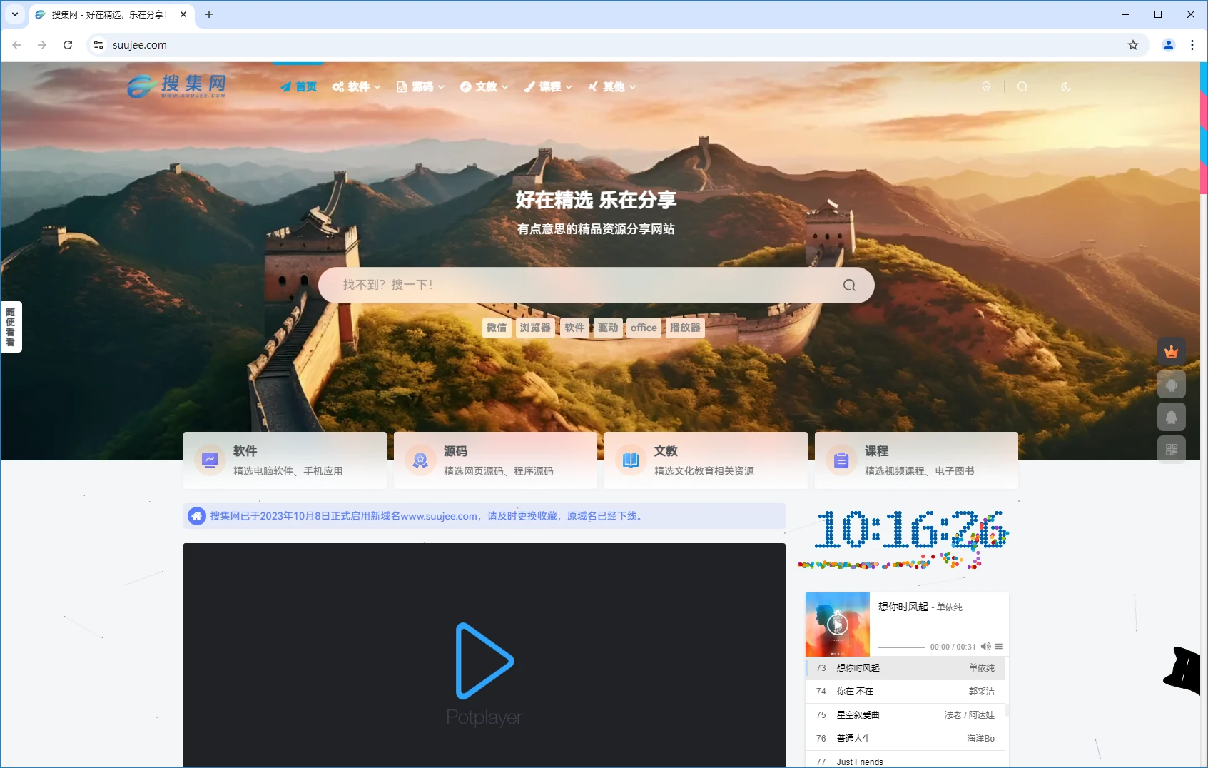 谷歌浏览器64位官网下载的简单介绍