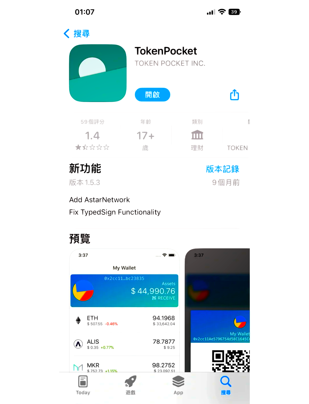 tp钱包苹果手机app官方下载、imtoken官网下载20苹果