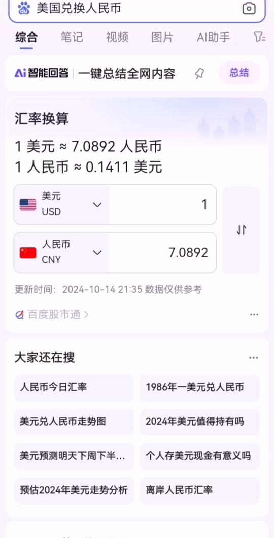 usdt换成人民币违法吗、usdt可以直接兑换人民币吗