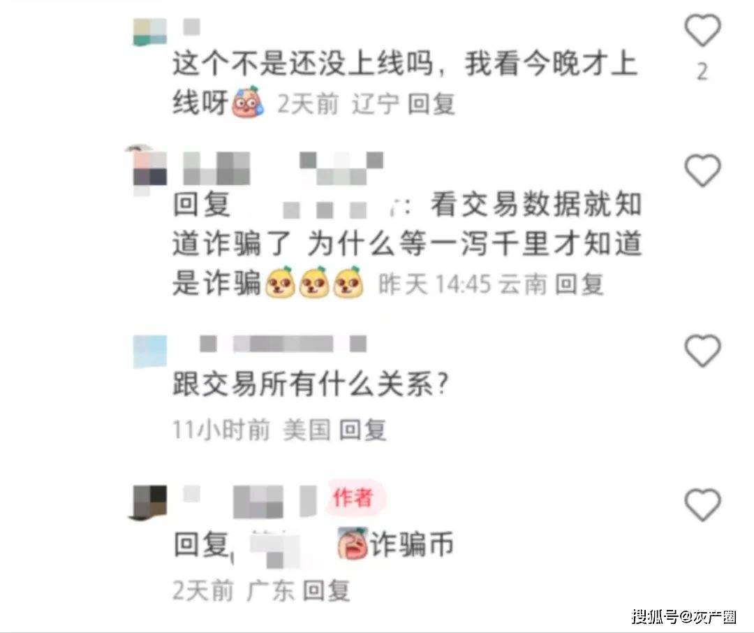 虚拟货币犯罪案例的简单介绍