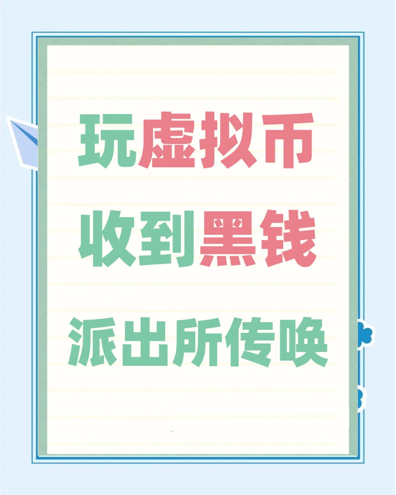 虚拟币被人骗了能立案吗、玩虚拟币被骗了报案能拿回钱吗?