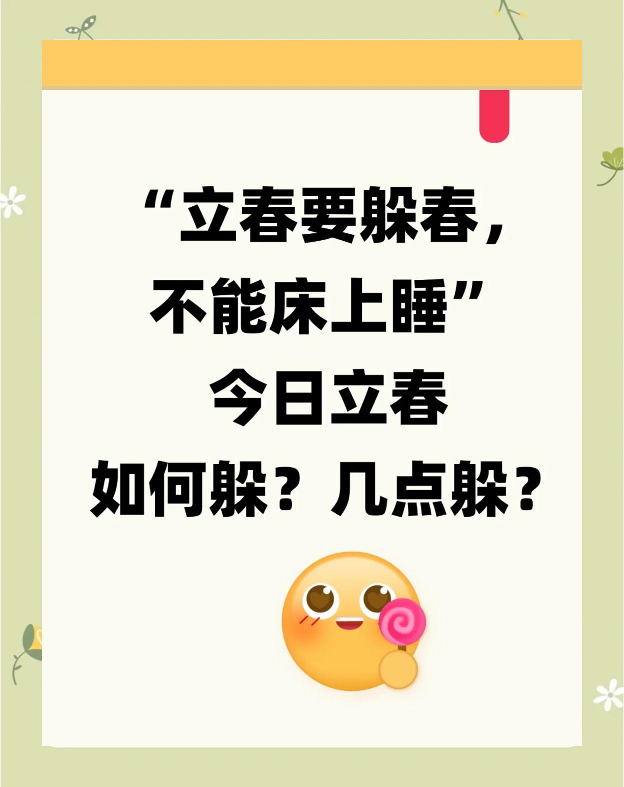立春是特打一生肖、立春打一生肖是什么动物
