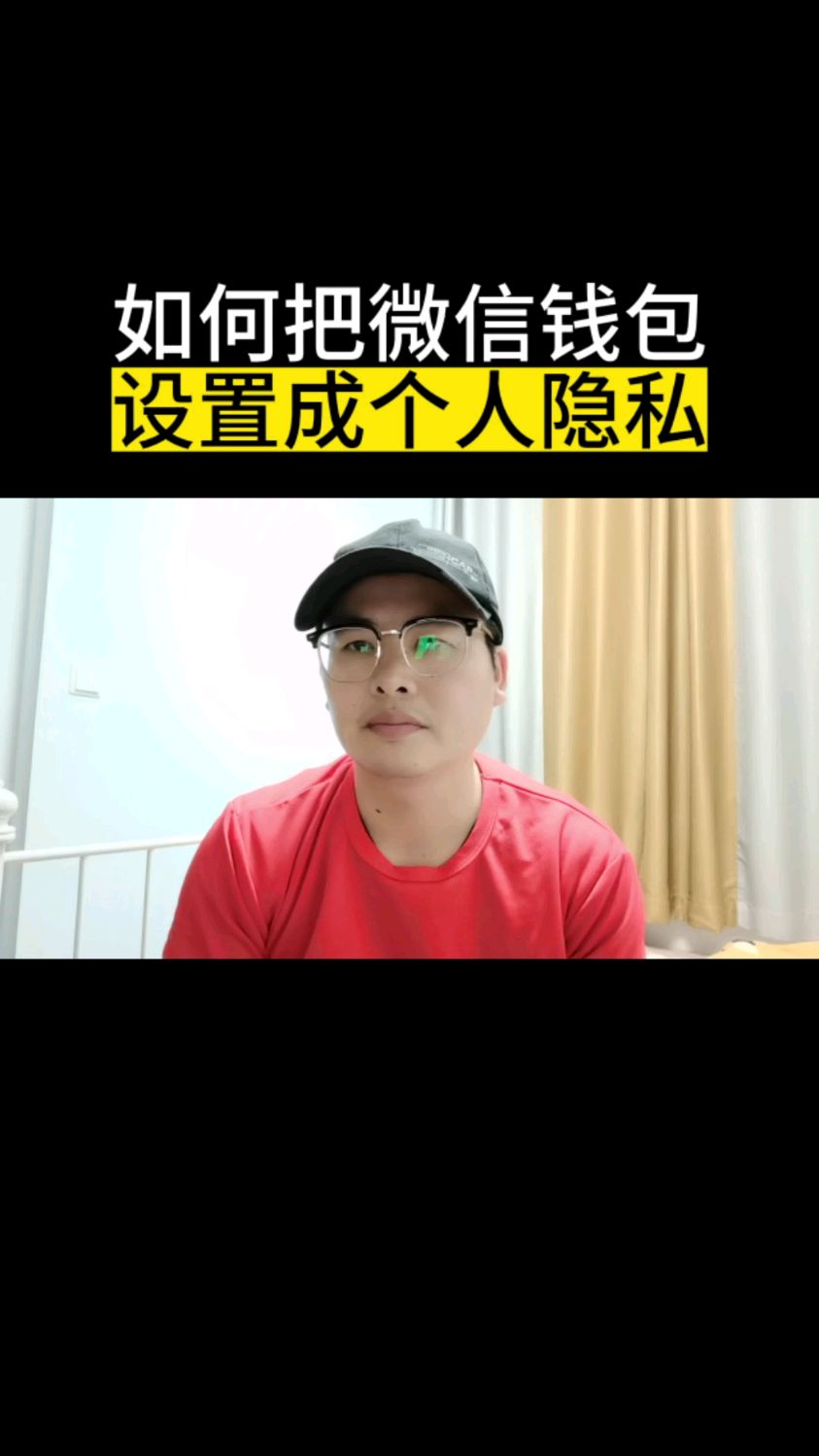 怎么偷微信钱包、怎么偷微信钱包不被发现