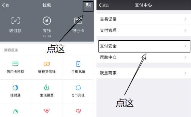 怎么偷微信钱包、怎么偷微信钱包不被发现