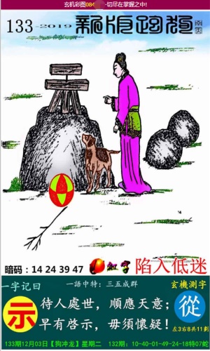 二四六权威玄机资料二四六、二四六玄机图资料大全二四六天下彩