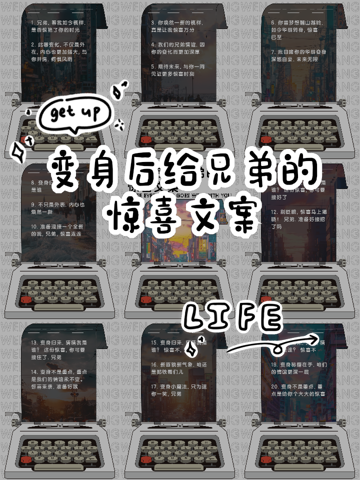 变身成为兄弟妻、变身成为兄弟妻的动漫