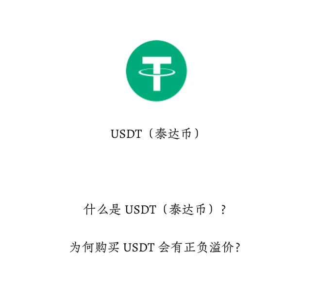 usdt安全吗、用usdt交易安全吗
