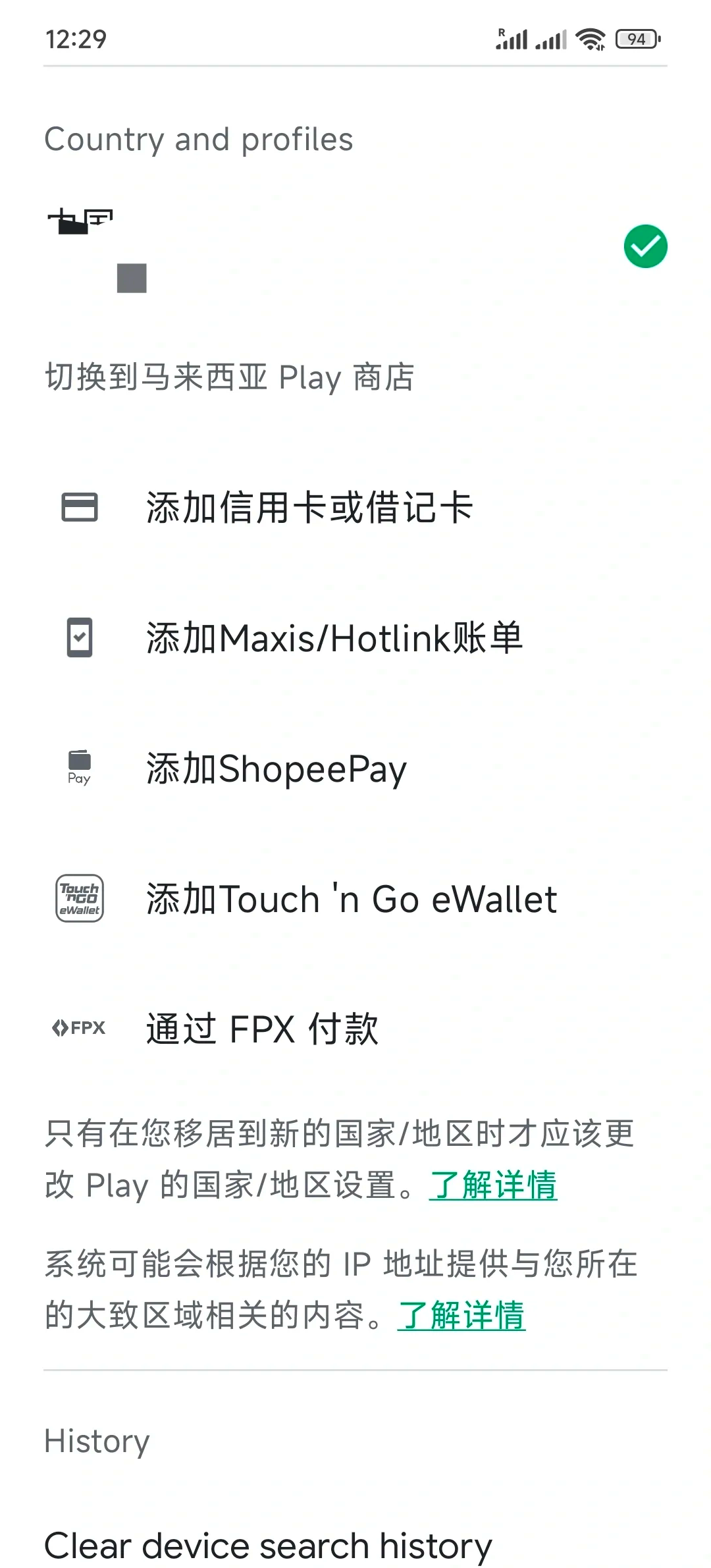 新版谷歌没有flash设置、新版谷歌没有flash设置怎么办