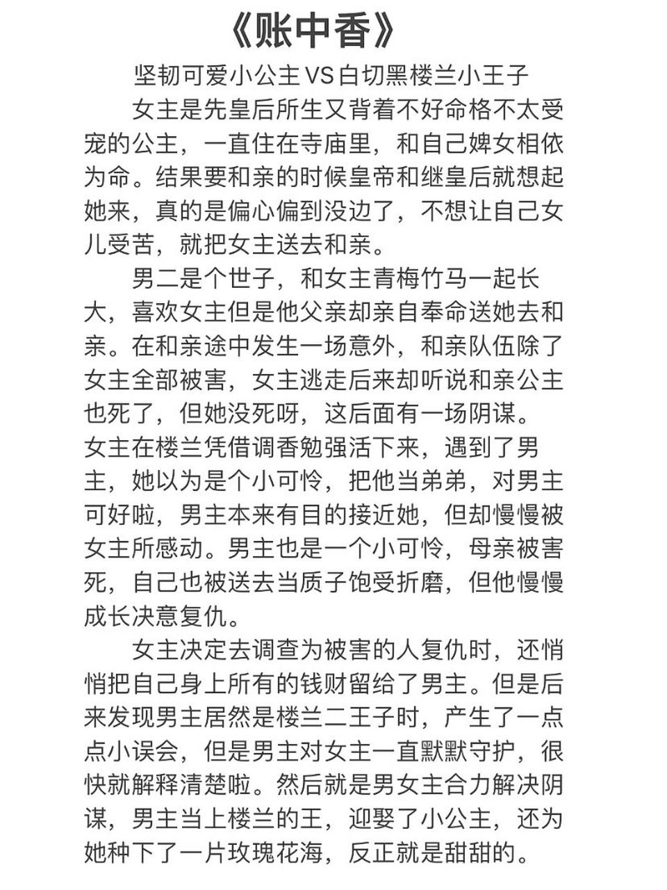《宿舍》txl金银花下载的简单介绍