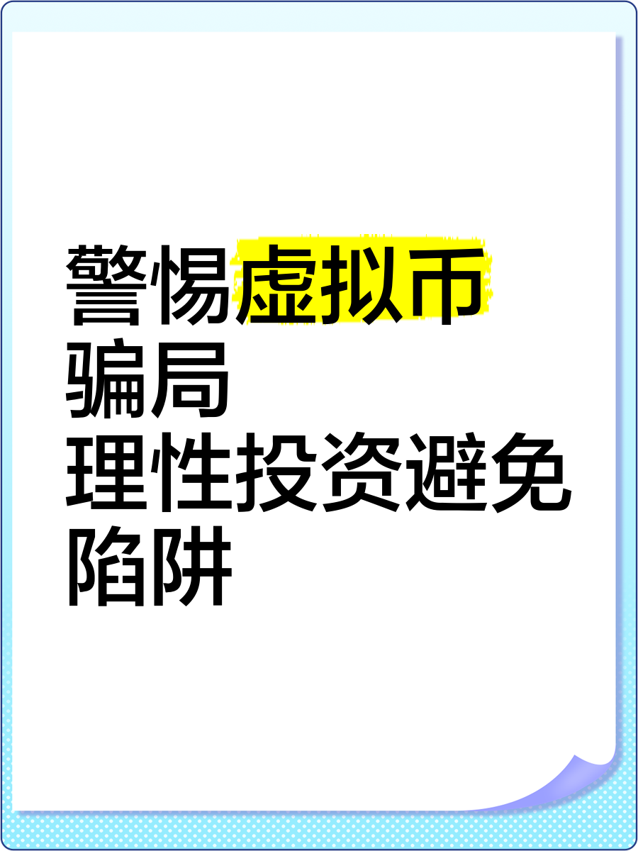 网上买虚拟币犯法吗、网上虚拟币购买赚钱是真是假