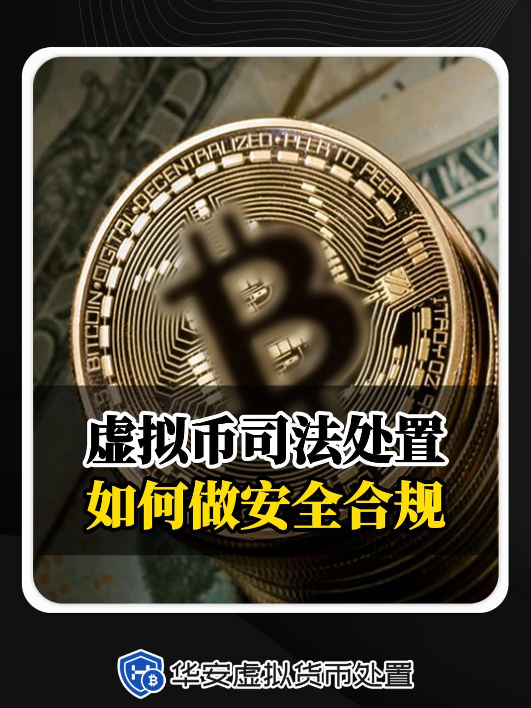 虚拟币交易平台合法吗、虚拟币交易平台合约业务涉嫌赌博